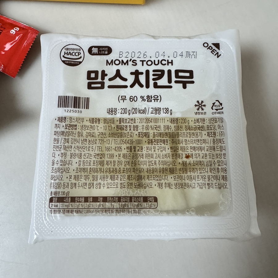 맘스터치 울산남외점 사진 6