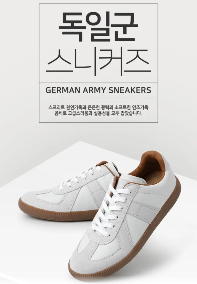 봄맞이 가성비 신발 끝판왕! 행텐 독일군 스니커즈 화이트 (280mm) 솔직 추천