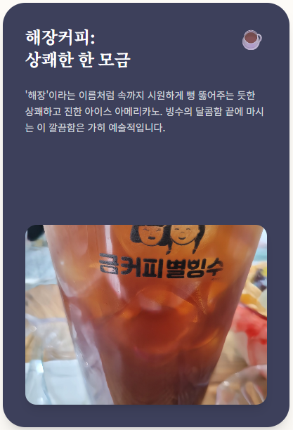 금커피별빙수 제주연동점 사진 3