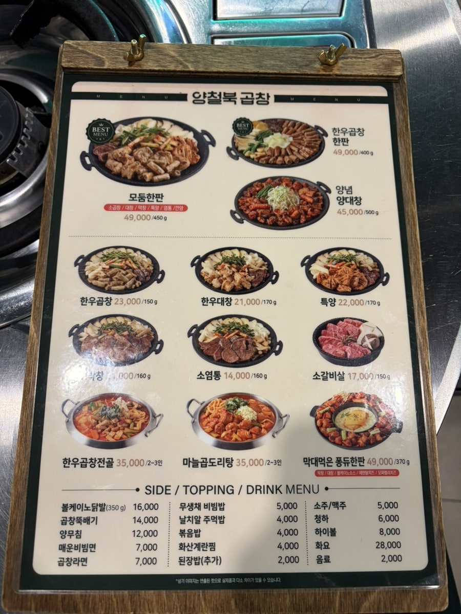 양철북 수원호매실점 사진 5