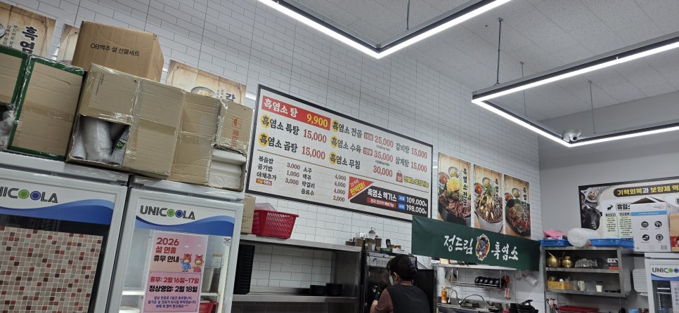 정드림흑염소 사진 2