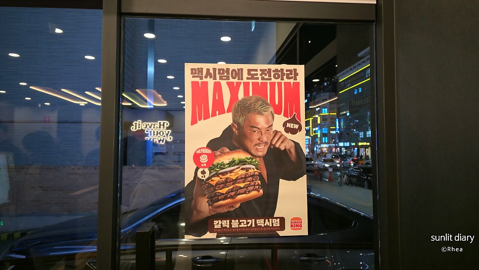 버거킹 암사역점 사진 6