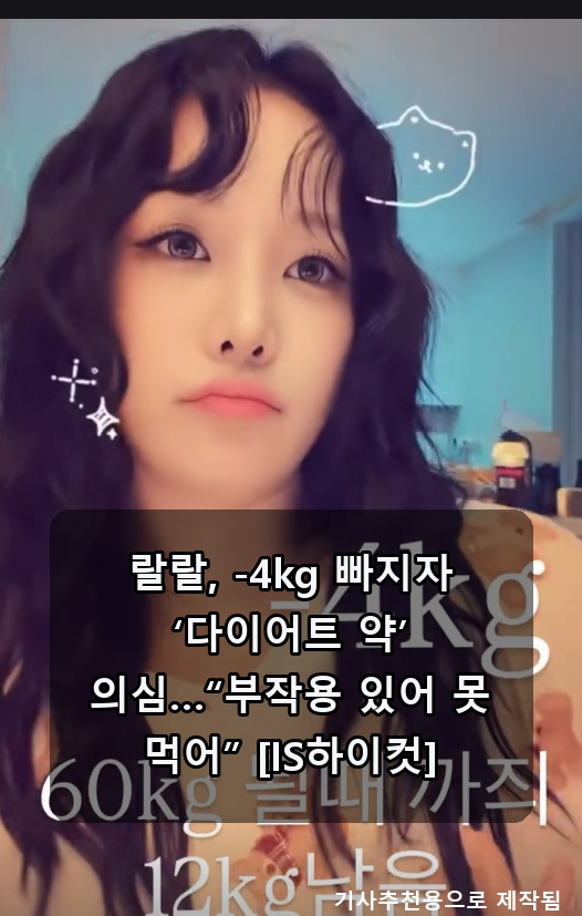 다이어트 약 오해 해명! <b>이효리</b>이상순, <b>연애 조언</b>은 왜?