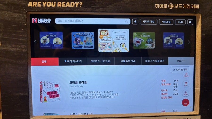 히어로보드게임카페 충주연수점 사진 5