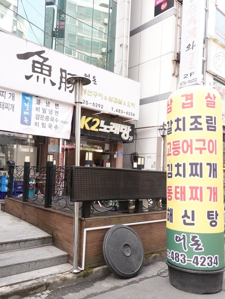 어돈 사진 2