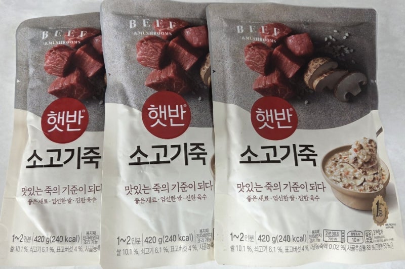 아침간편식 햇반 소고기죽 내돈내산 후기 영양성분 칼로리