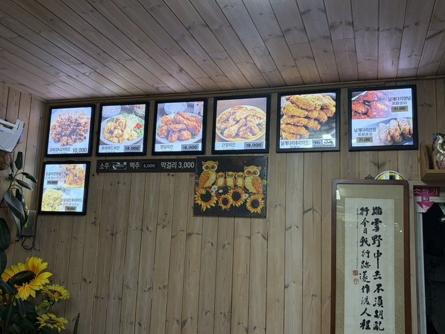 동방명품치킨 사진 5