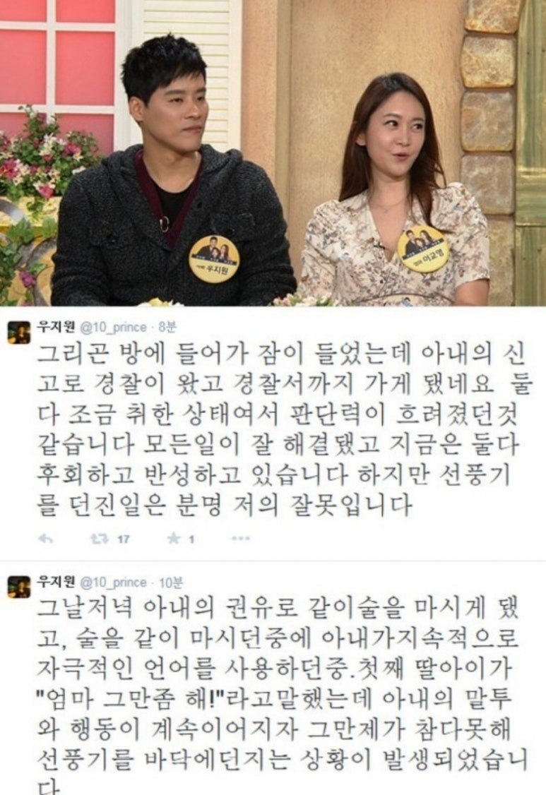 우지원 와이프 이교영 프로필 이혼 이유 큰 딸 우서윤 리즈 인스타 총정리!