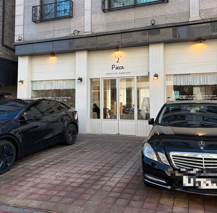  광교 카페 2piece(투피스) 입에서 살살 녹는 수플레 맛집 솔직 후기