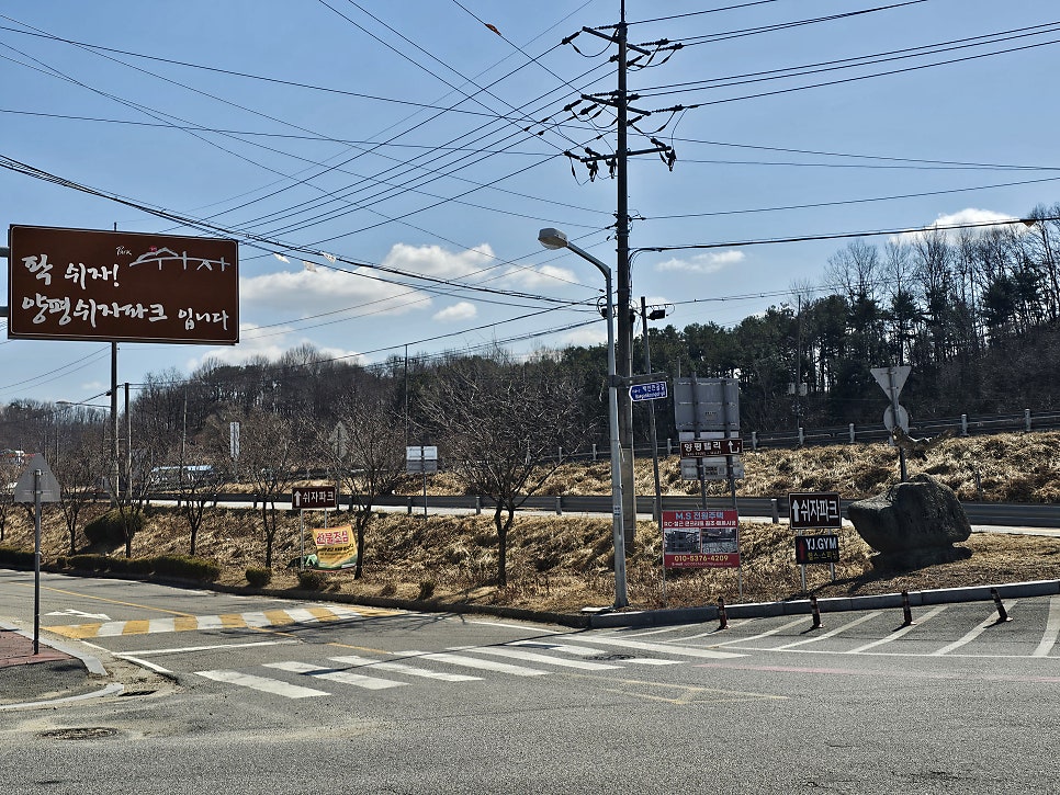 송림막창전골 사진 1