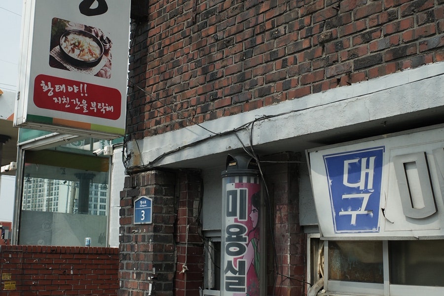 대관령황태탕 사진 1