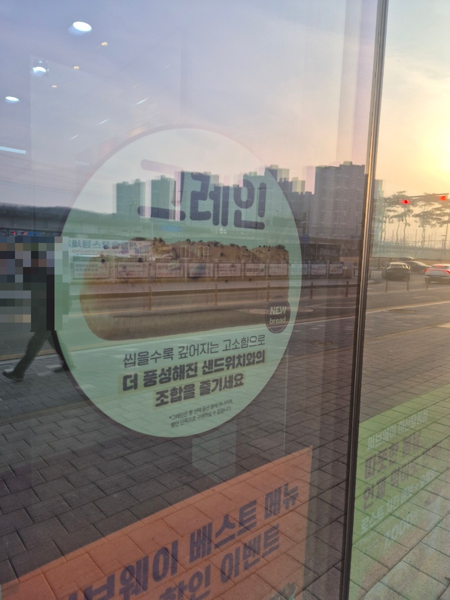써브웨이 아산탕정점 사진 2