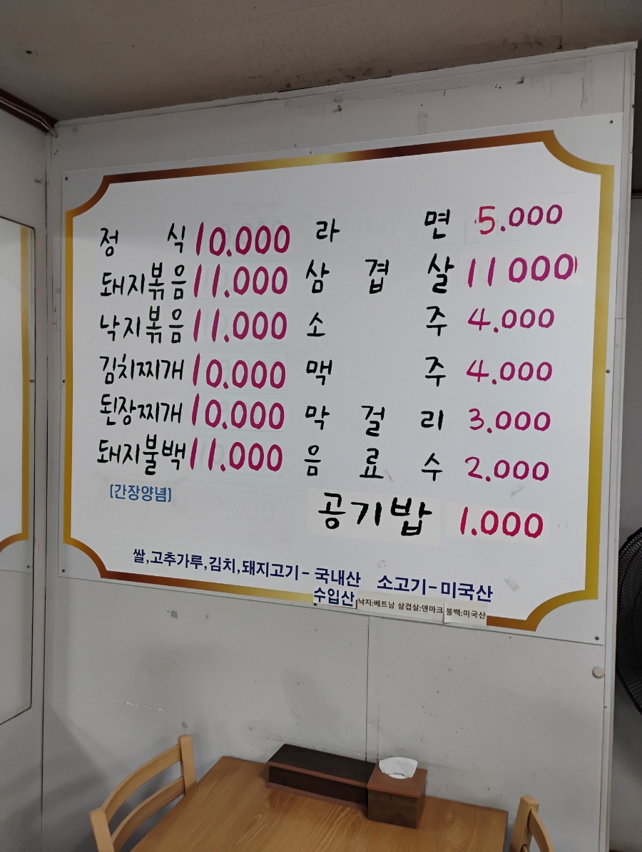 보성기사식당 사진 3