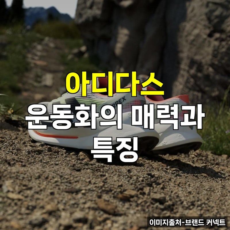 아디다스 운동화 찍찍이 추천 다이얼 쇼핑몰