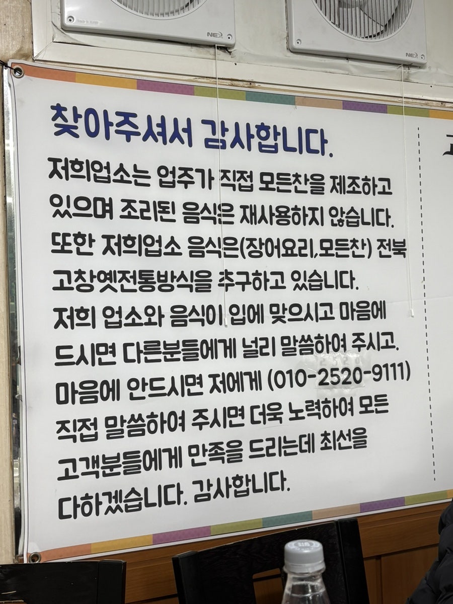 장어명가 사진 6