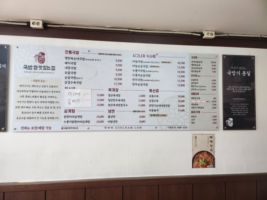 병천순대 사진 4