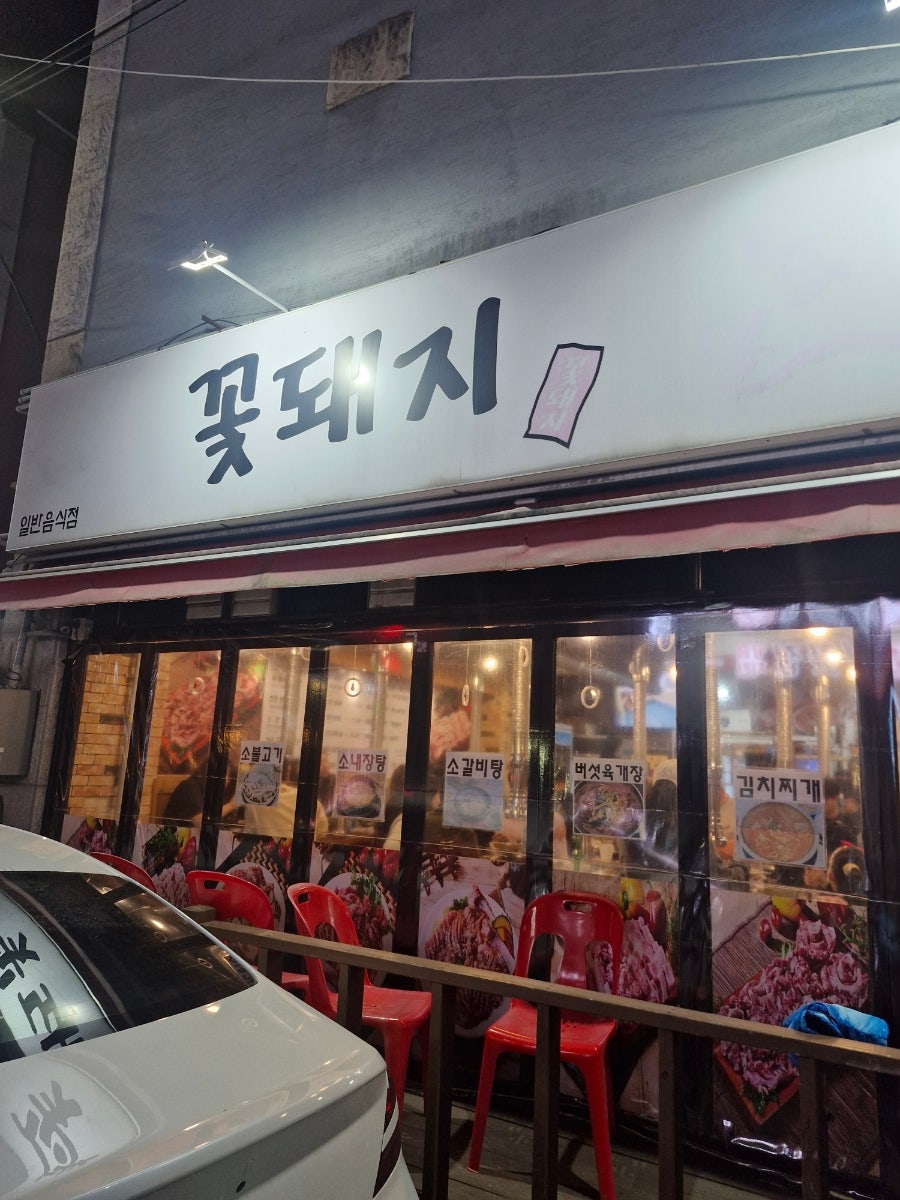 포동포동 사진 1