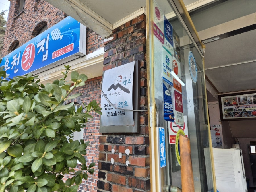 용천횟집 사진 3