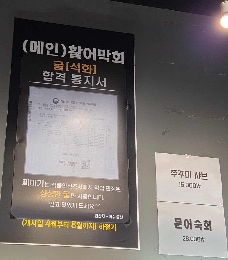 찌마기 용두점 사진 3
