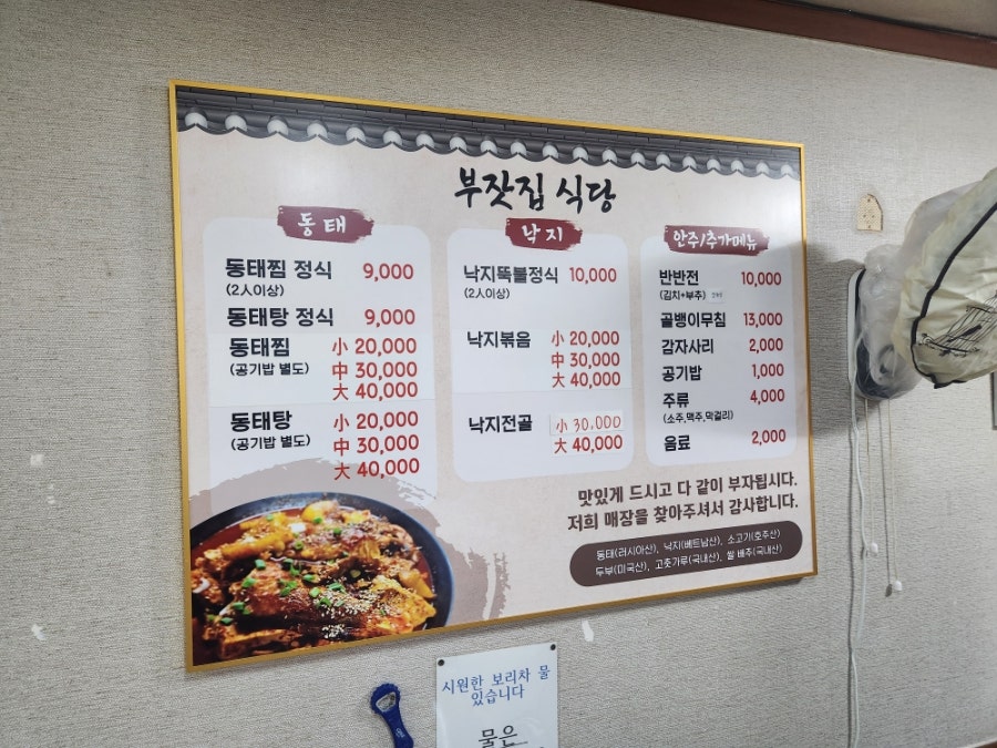 부잣집식당 시청점 사진 4