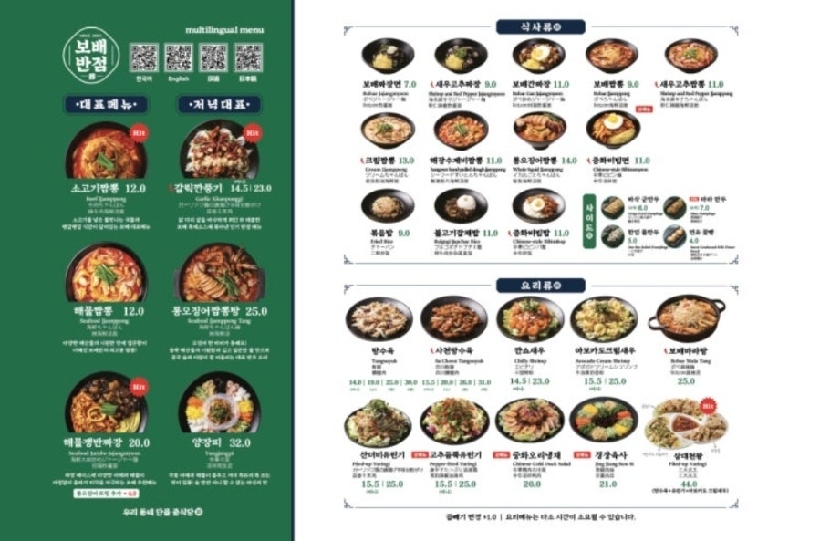 보배반점 장안점 사진 3