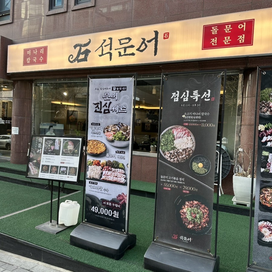 제일호프 잠원점 사진 1