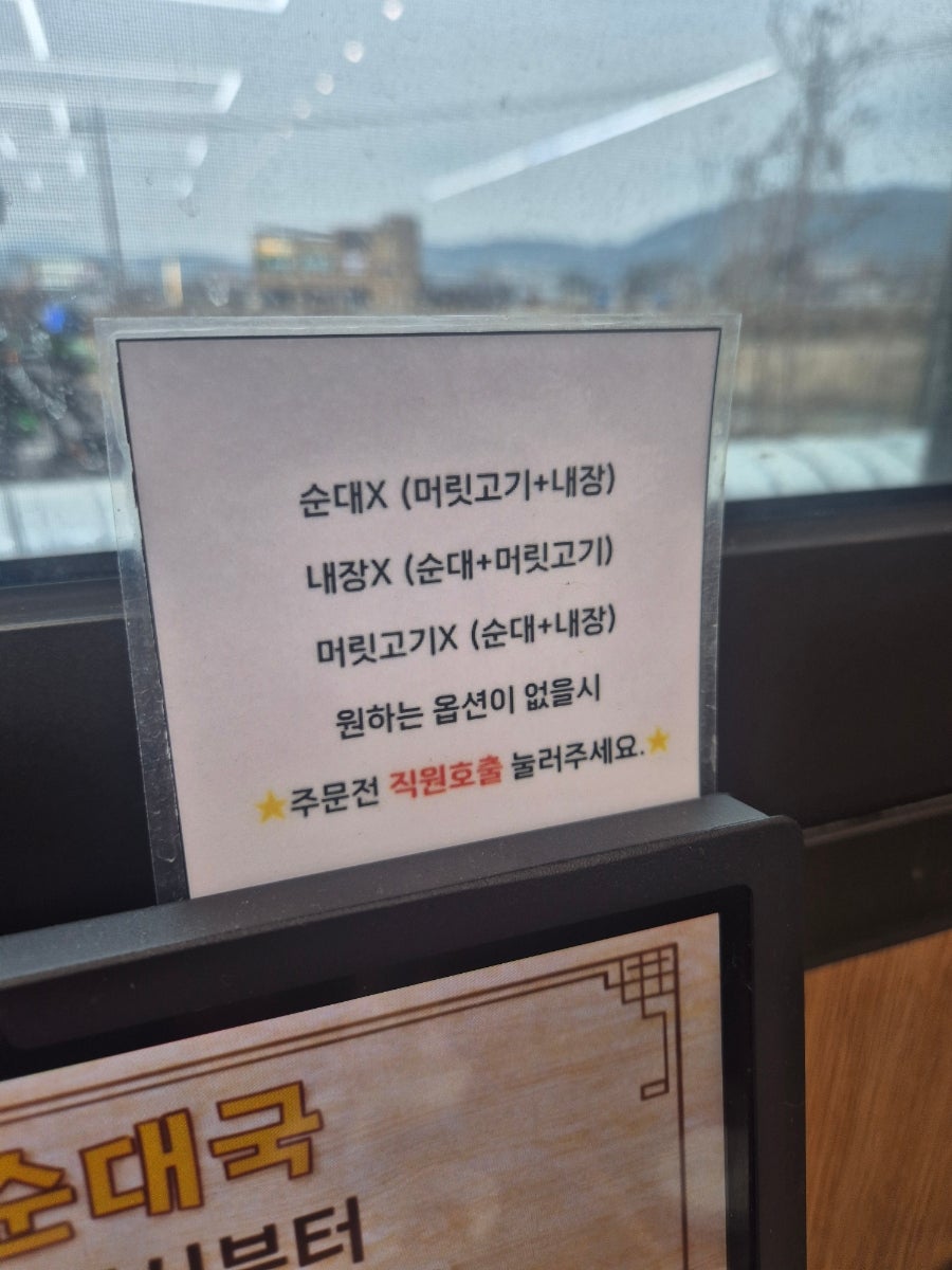 그집순대국 포천직영점 사진 7