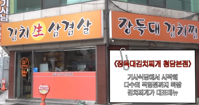 [강남 맛집 투어] 이창섭 유튜브 보고 소름! 내 단골집이 다 나오네? (feat. 듀자미, 사또치킨, ....