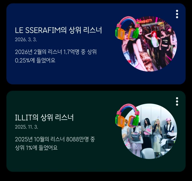 생애 처음 아일릿 콘서트 다녀온 후기 oops!