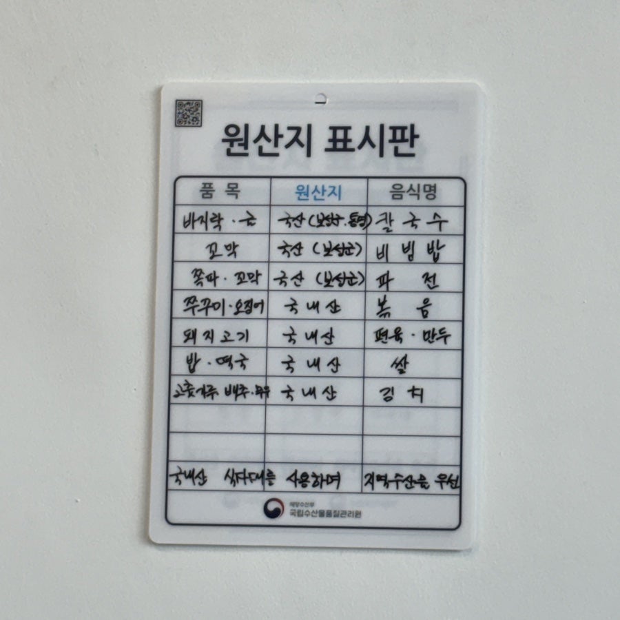 등대녹차칼국수 사진 6