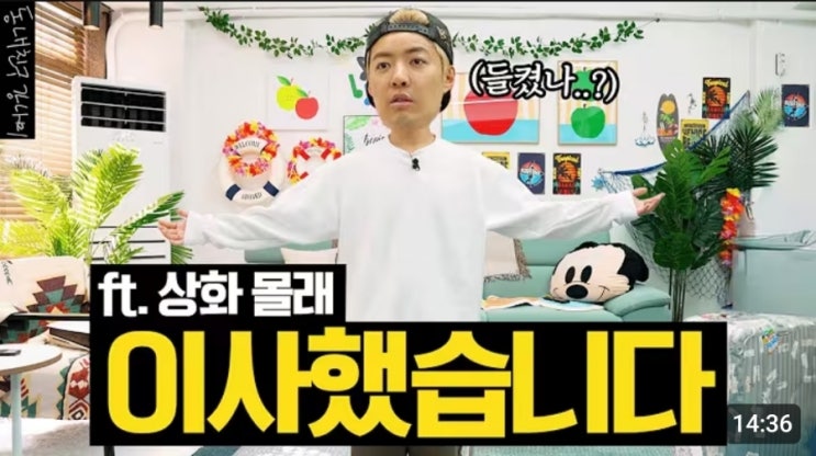 동네친구 강나미 새 스튜디오 오픈! 상화 몰래 차린 아지트 이사기