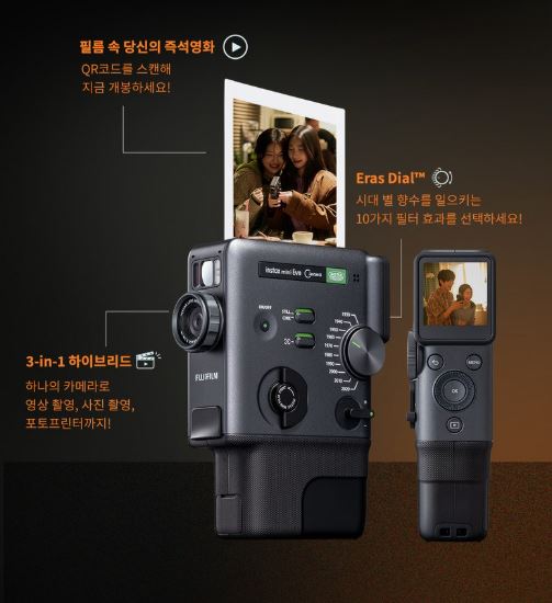  인스탁스 미니 에보 시네마 에디션: 100가지 표현력의 하이브리드 폴라로이드 카메라, 아날로그 감성에 기술을 더하다