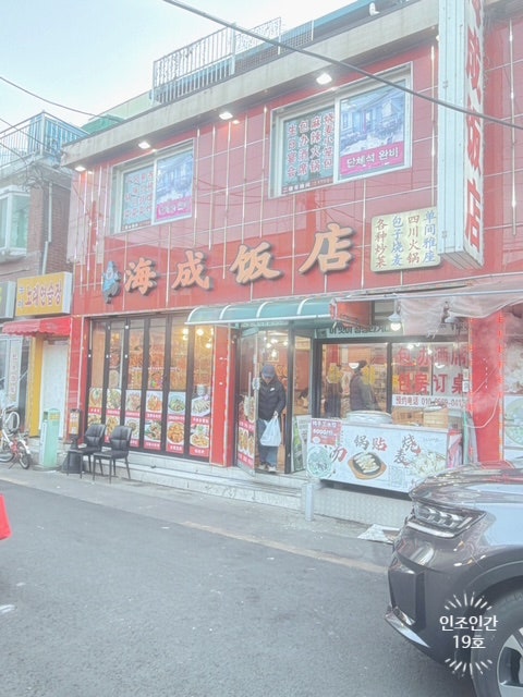 해성반점 사진 1
