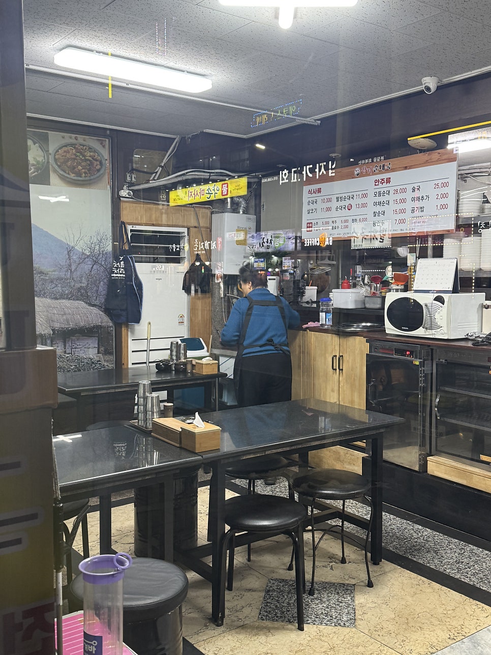 장터순대국 사진 2