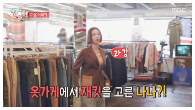  재킷 안에 아무것도? 매니저 뛰쳐나가게 만든 나나 파격 패션의 이유