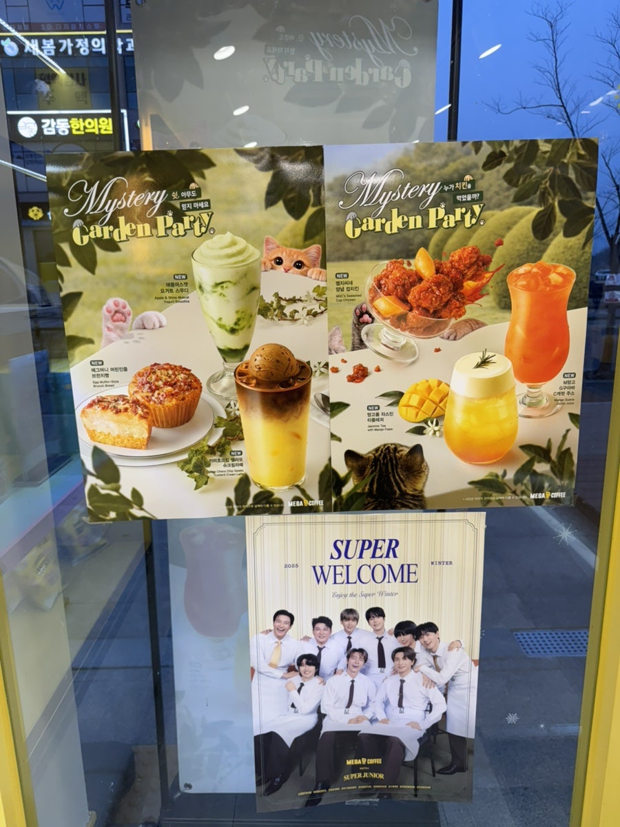 메가MGC커피 완주봉동산단점 사진 2