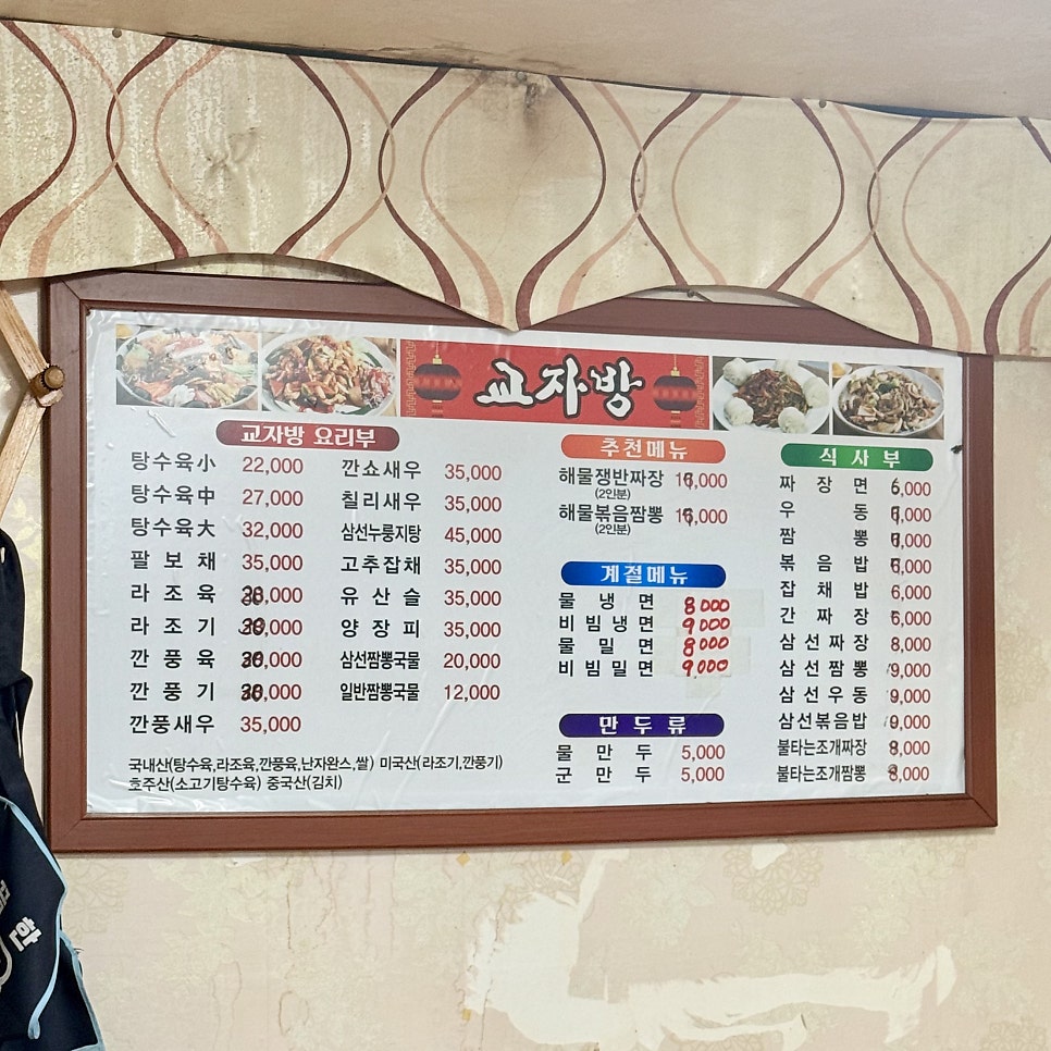 교자방 사진 4