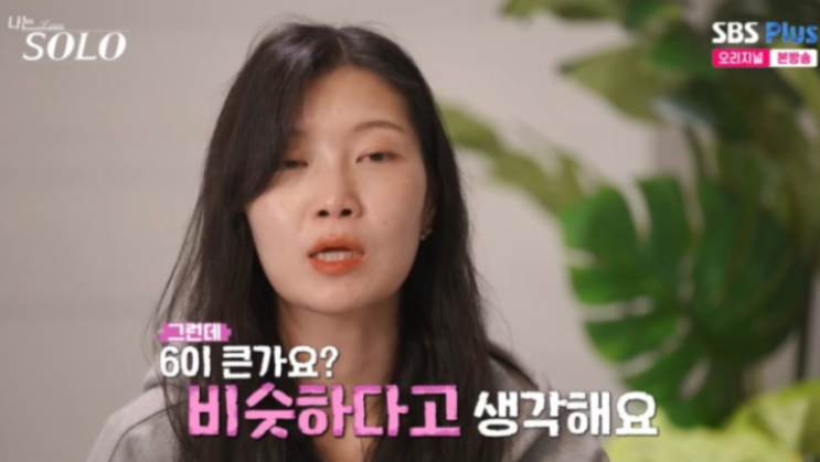   식당 사장님도 인정한 얼굴값? 나솔 30기 영수·순자·옥순의 아슬아슬한 3대1 데이트