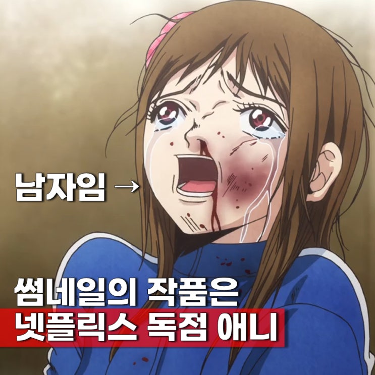  피식 흐뭇한 넷플릭스 애니메이션 추천 5가지
