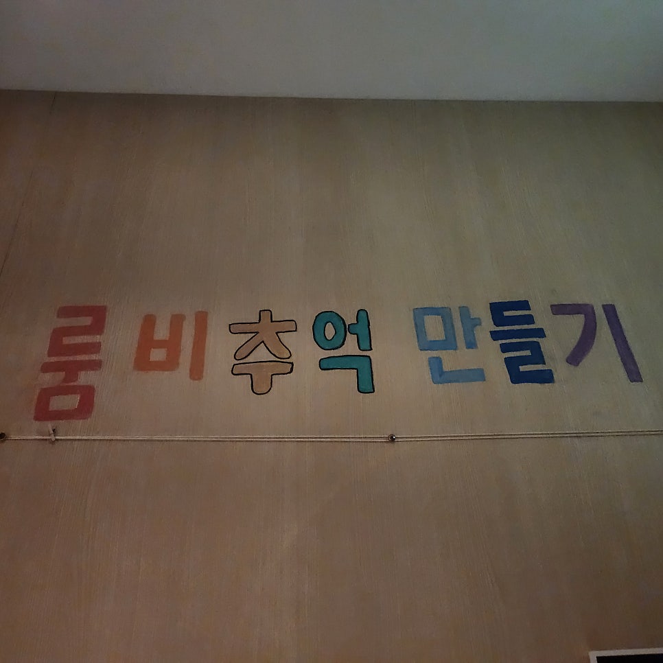 룸비 룸서비스 대구광장코아점 사진 3