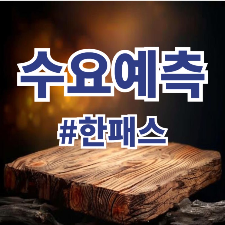  한패스, 수요예측 1,172대 1 공모가 19,000원 확정(한국투자/대신증권)