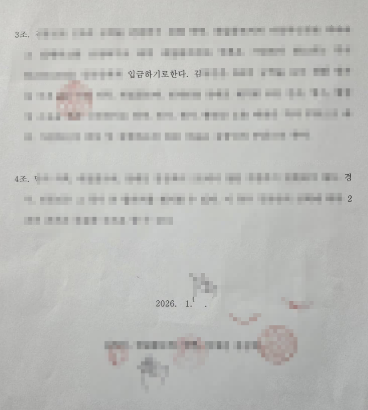  [성공사례]약국 컨설팅 계약 해제, 권리금 돌려받은 실전 사례