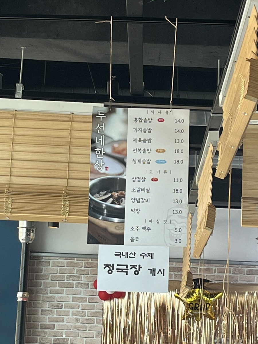 두선네한상 사진 4