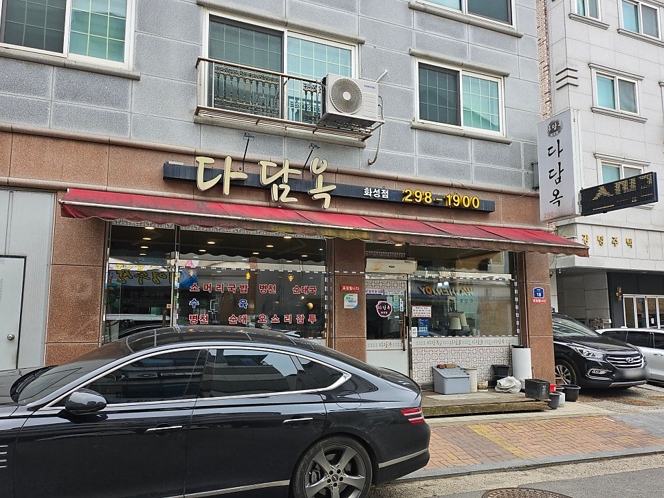다담옥 사진 1