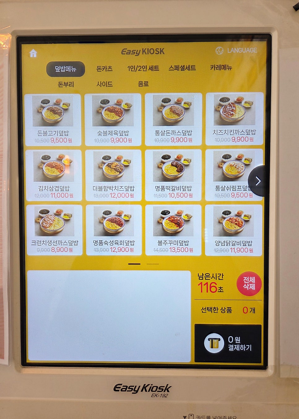 구름계란덮밥 서울대점 사진 3