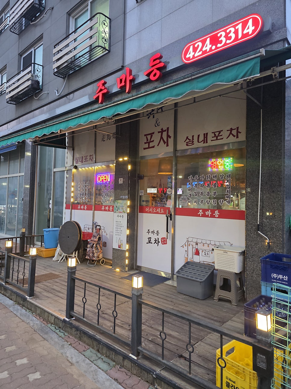 주마등 사진 2