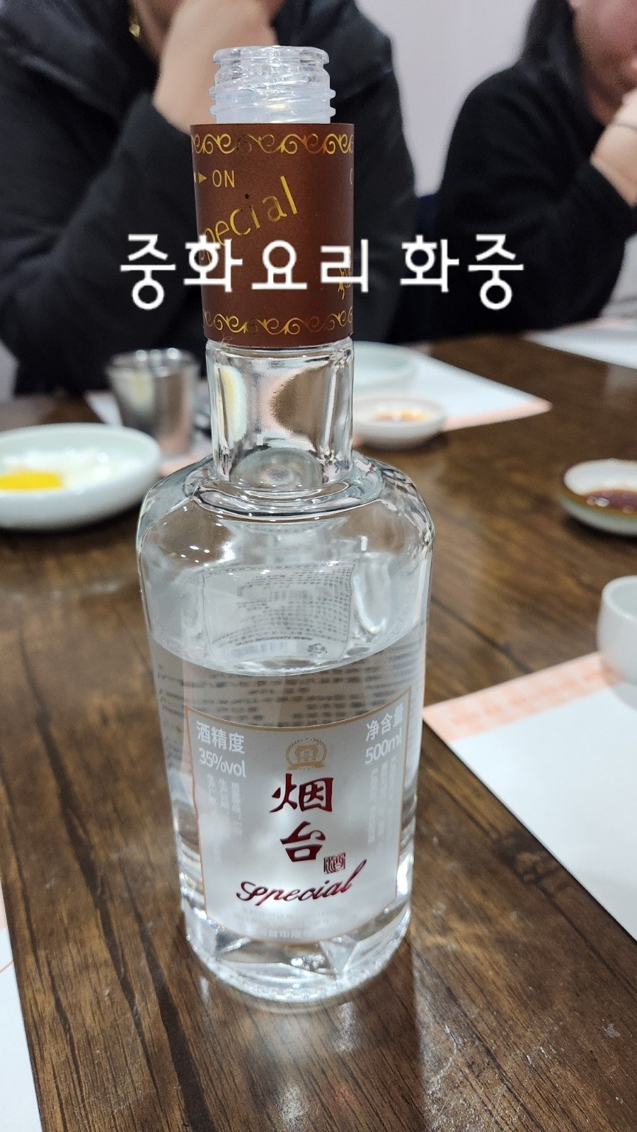 화중 사진 1
