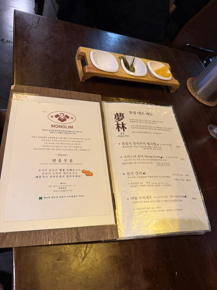몽림 사진 5