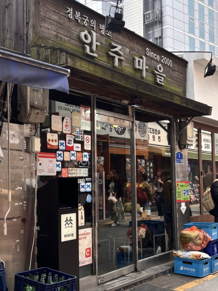  경복궁 안주마을 웨이팅 후기 (feat.마농트로포,로쿠지,스쿠퍼젤라또)