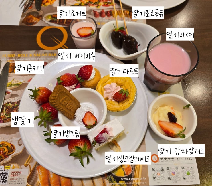 원흥역 맛집 쿠우쿠우 딸기축제 근황 후기｜ 이 메뉴 꼭 먹어야한다 (+가격)